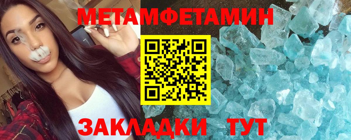 Amphetamine Розовый  Amphetamine  Гуково  Вход с VPN 
