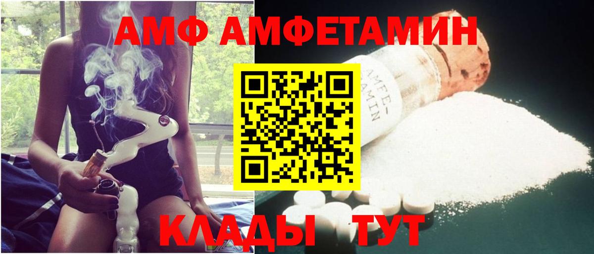 АМФЕТАМИН VHQ Гуково