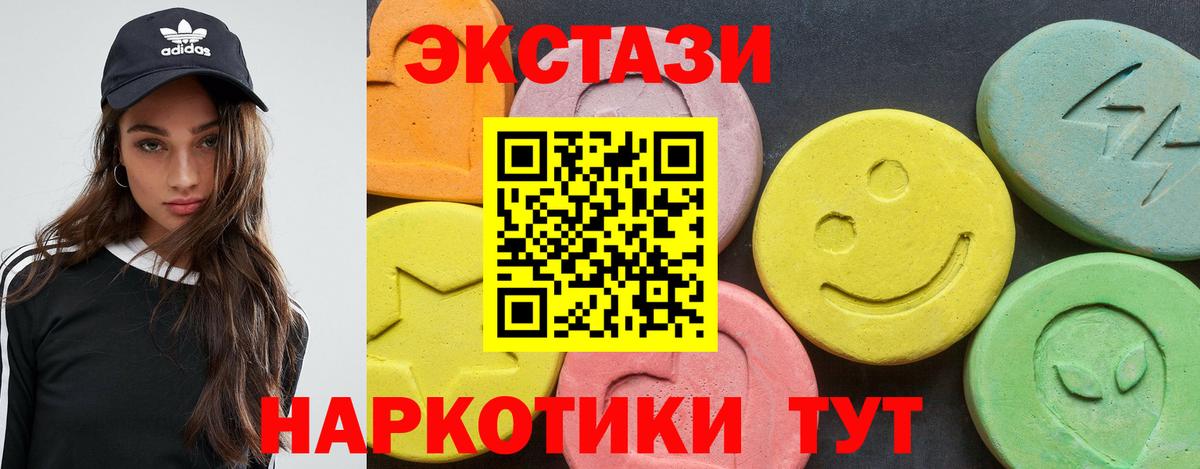 Ecstasy 99% Гуково
