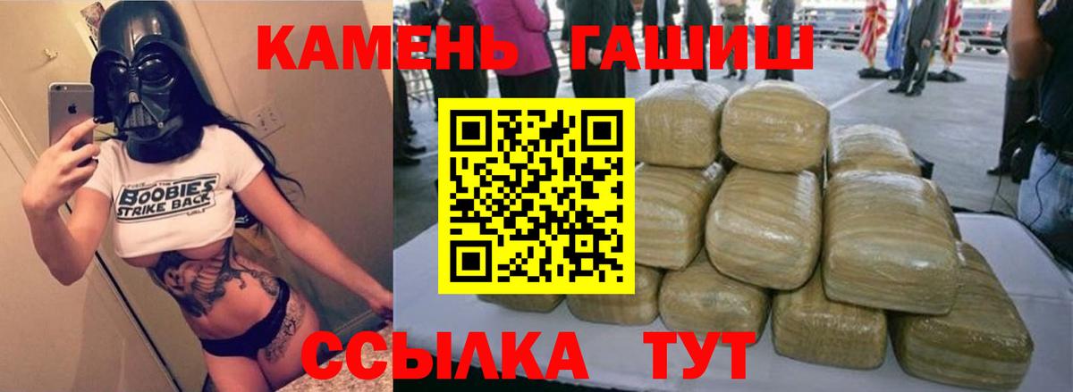 ГАШ убойный  ГАШИШ hashish  ГАШ  Гуково  Вход с VPN 
