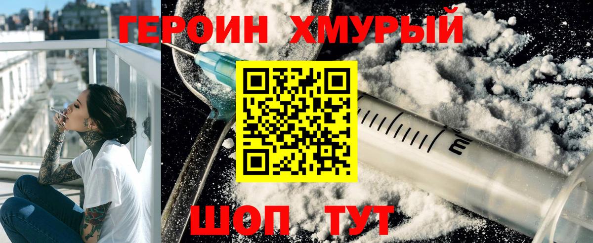 Героин  ГЕРОИН афганец  Вход с VPN  Гуково 