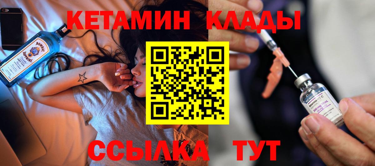 Кетамин ketamine  Вход с VPN  MEGA как зайти  Гуково  Кетамин ketamine 