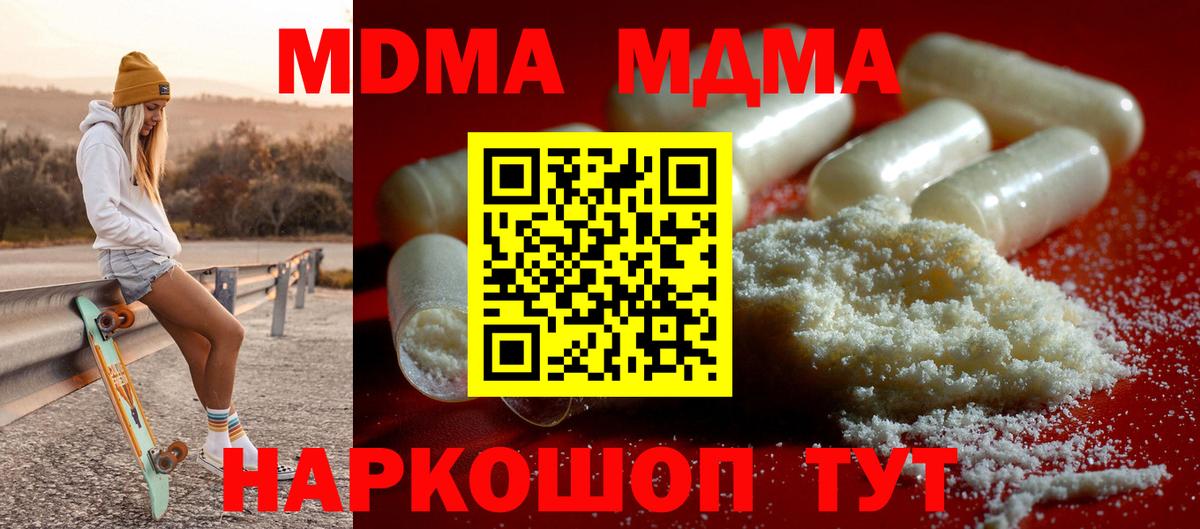 Гуково  MDMA  Вход с VPN  МДМА VHQ 