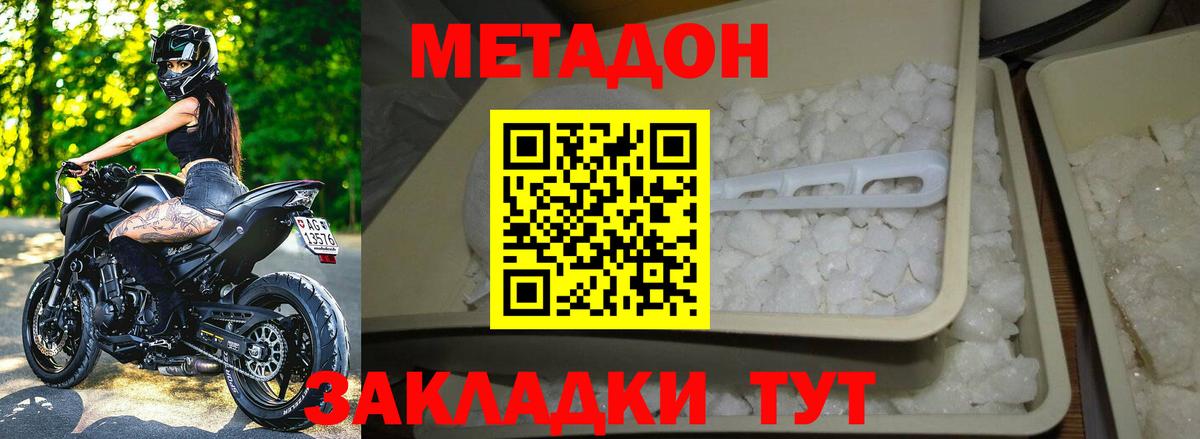 Метадон methadone  это формула  Гуково  Вход с VPN  мега маркетплейс 