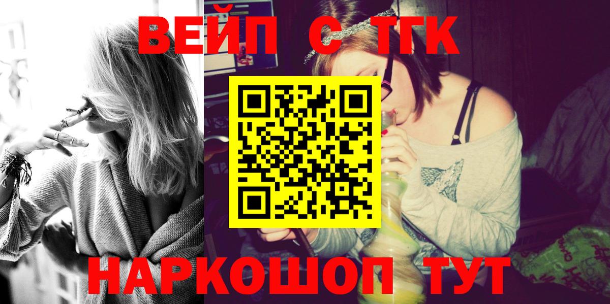 Дистиллят ТГК THC oil Гуково