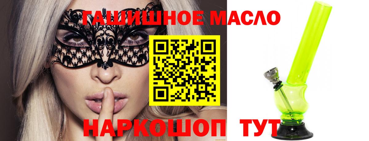 Дистиллят ТГК концентрат  Дистиллят ТГК жижа  Вход с VPN  Гуково 