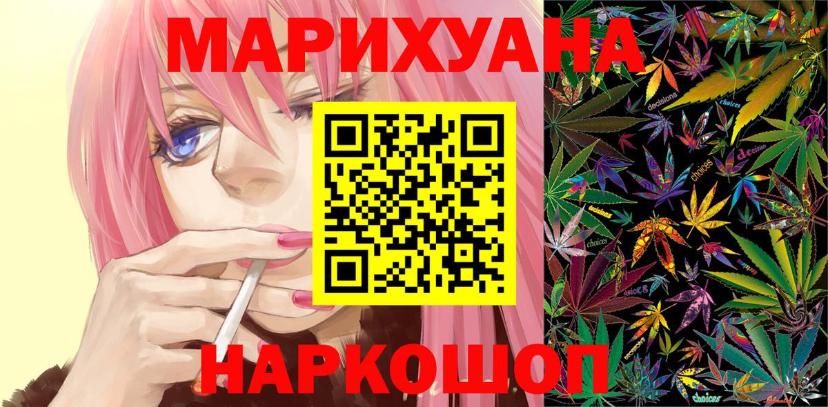 Бошки Шишки сатива Гуково